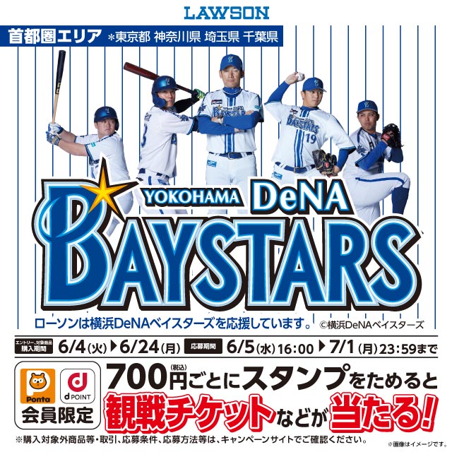 横浜DeNAベイスターズ　NPB　Kanagawa70th 47(早いもの勝ち) 横浜DeNAベイスターズ - プロ野球 - スポーツナビ