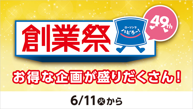 その他、お得な企画が盛りだくさん！！