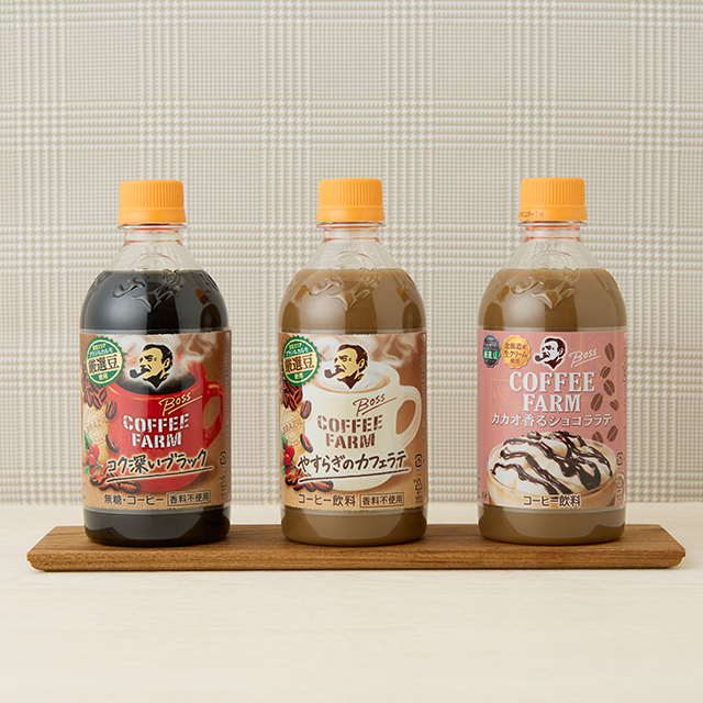 注目商品】ローソングループ限定「ボス コーヒーファーム」の