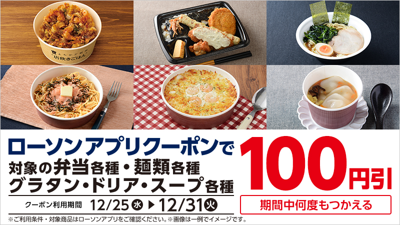 20241225_app_year_end_food_100off_g.jpg