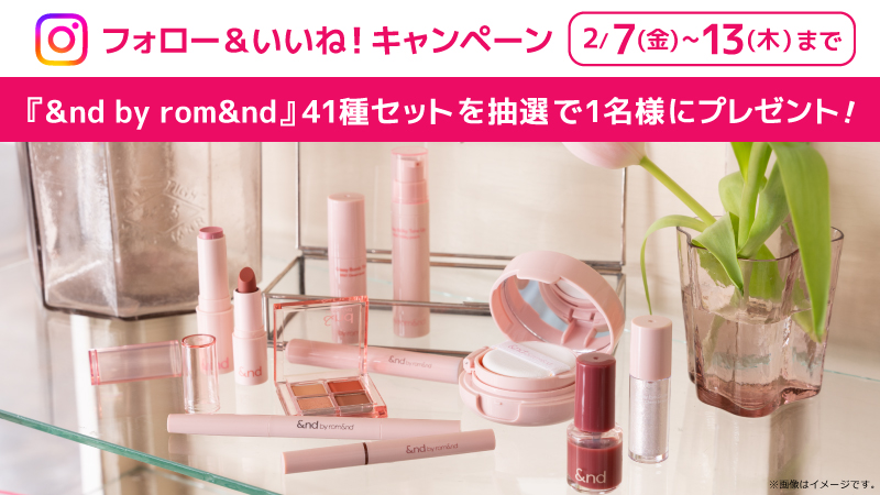 Instagramフォロー＆いいね！キャンペーン