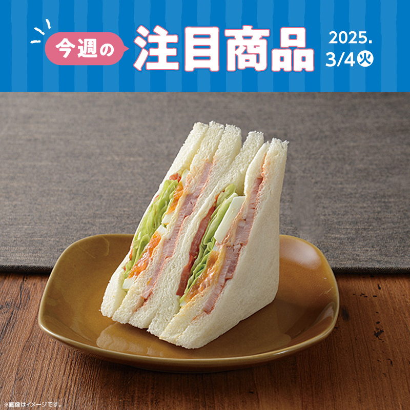 ローソンの商品付属 20250304_topic_goods_f.jpg