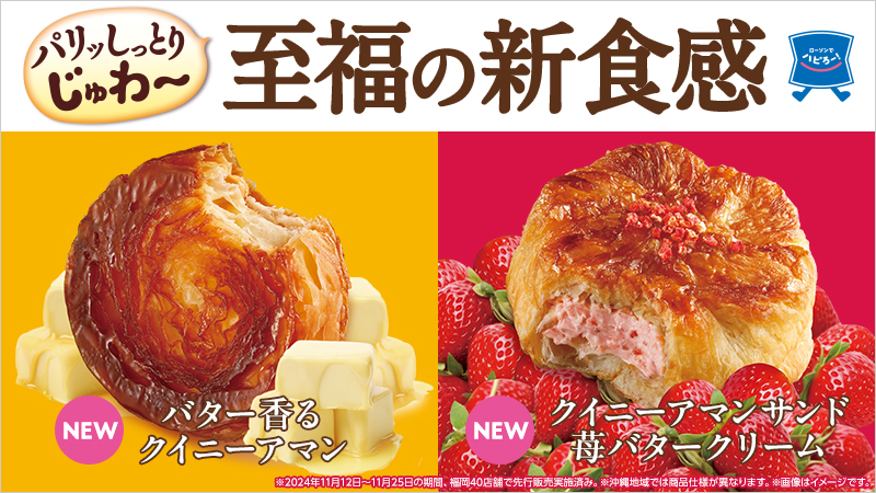クイニーアマン