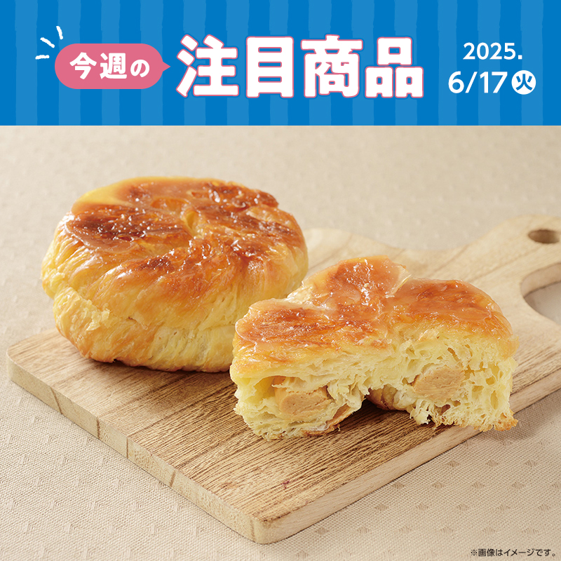 ローソンの商品付属 20250617_topic_goods_f.jpg