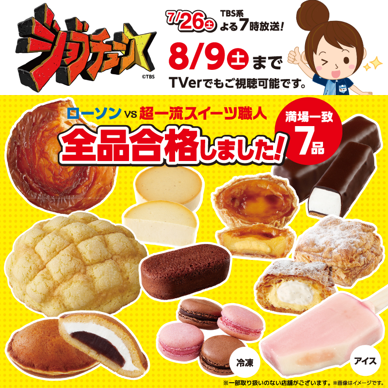 ローソンスウィーツ大好き　 ローソンスウィーツ大好き ローソンスウィーツ大好き 毎日食べ