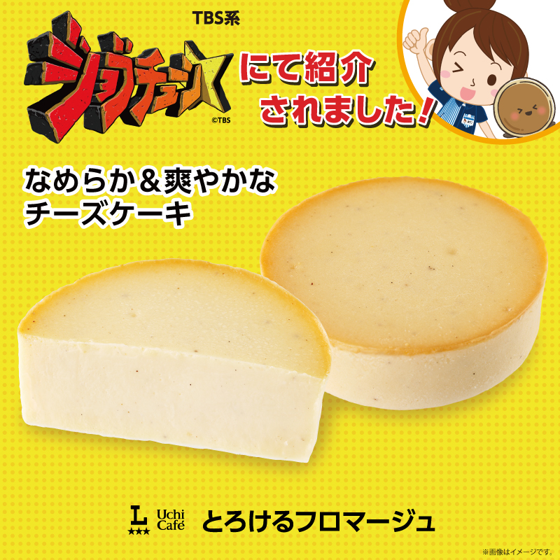 激レア✨Jリーグ クッション ローソン当選品 2025年7月26日(土) TBS系TV番組「ジョブチューン」にローソンの