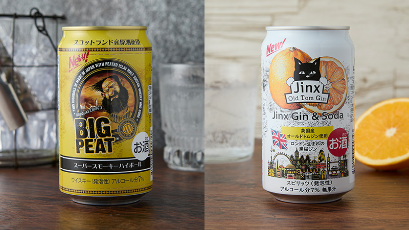 【お酒の注目商品】2025年8月12日(火)発売の新商品