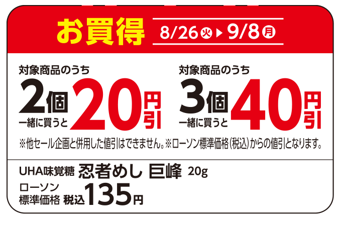 このPOPが目印です