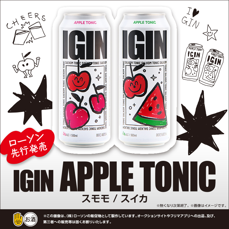 アイドル JIN IGIN Apple Gin JIN IGIN APPLE GIN 500ml - A-KPOP