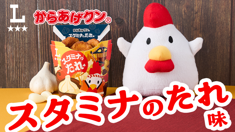 からあげクンファンクラブ