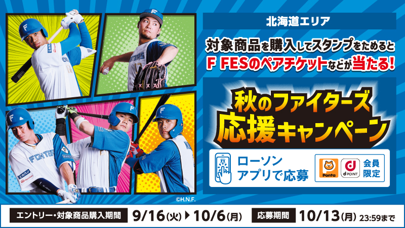 関東甲信越エリア　桔梗屋監修