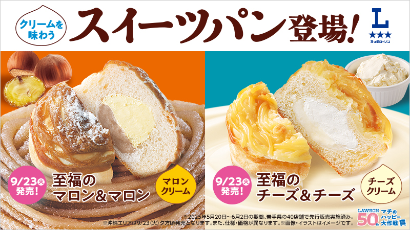 クリームを味わう♪　スイーツパン発売