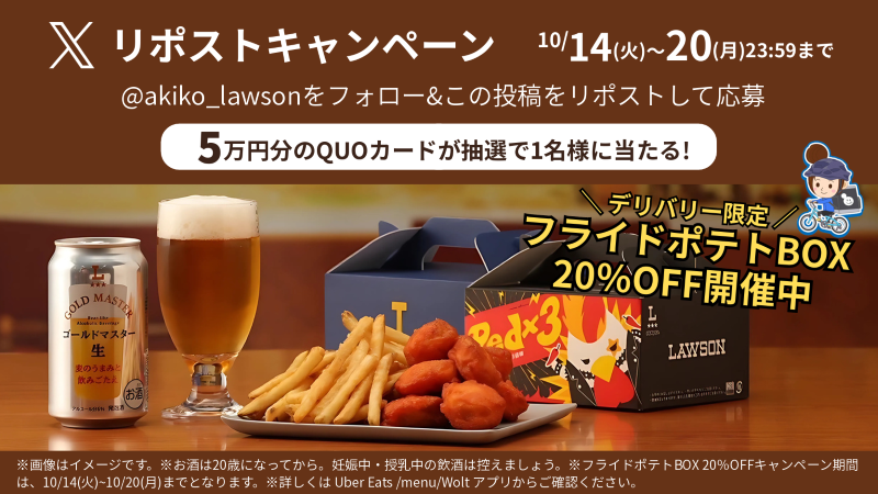 リポストキャンペーン開催！
