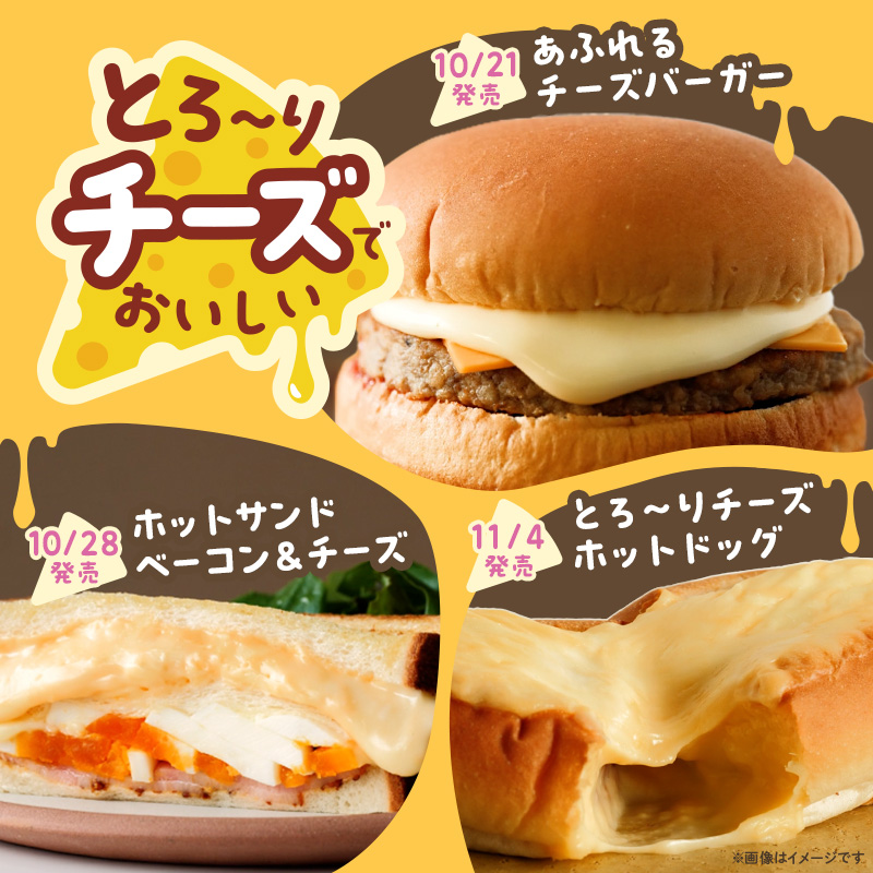 食用サンプル　デカ盛りとろ〜りチーズバーガー　メガ盛り 食用サンプル デカ盛りとろ〜りチーズバーガー メガ盛り
