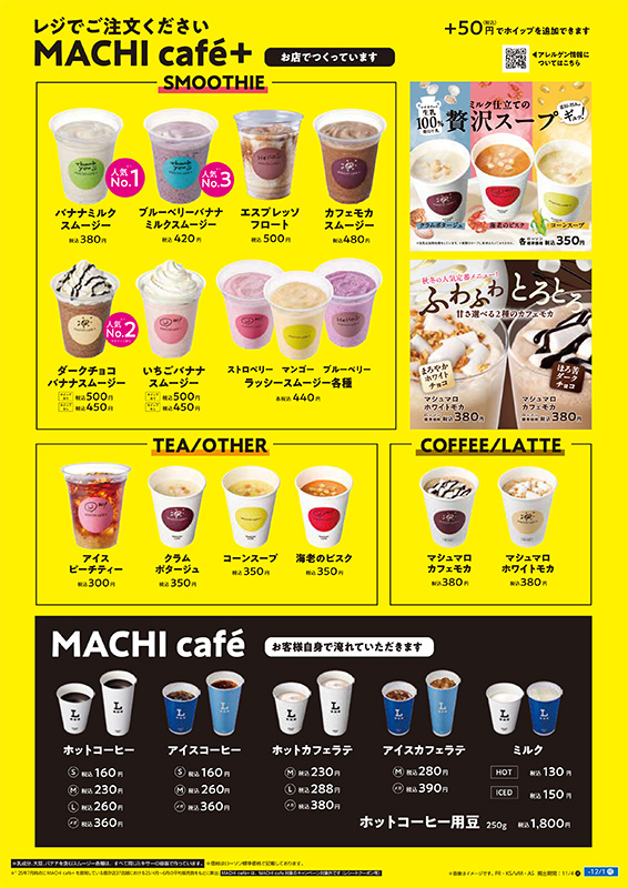 メニュー一覧　画像をタッチするとpdfで表示できます。