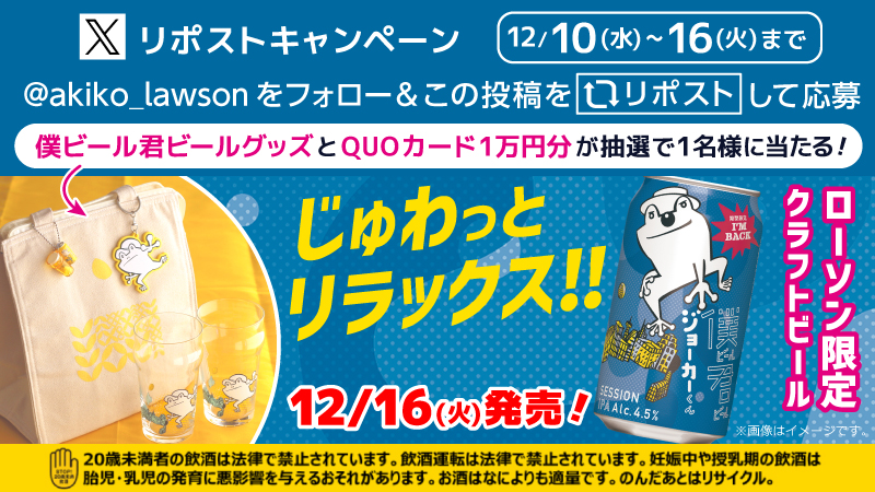 カムバック記念リポストキャンペーン！