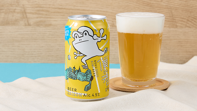 僕ビール君ビール