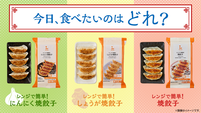 【買い置きにもおすすめ】レンジで簡単！ローソンの冷凍焼餃子
