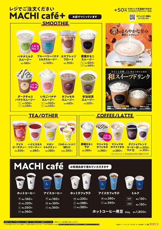 メニュー一覧　画像をタッチするとpdfで表示できます。