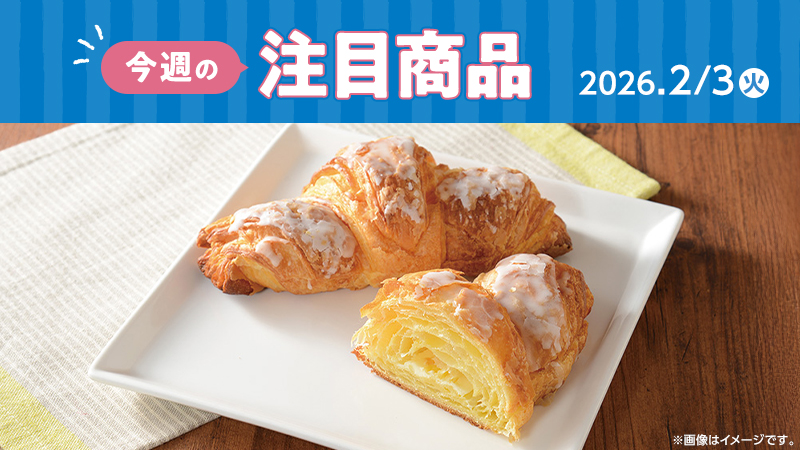 ローソン研究所おすすめ「今週の注目商品」