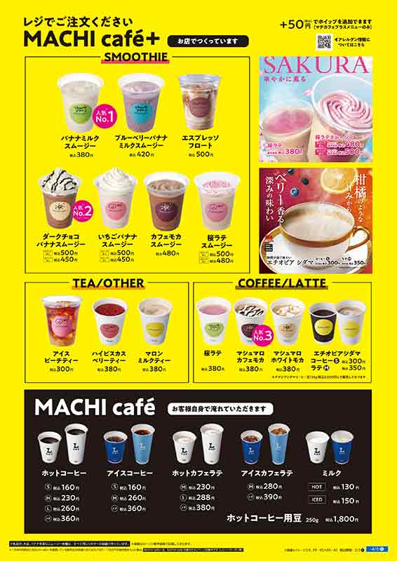 MACHI café+（マチカフェプラス）｜ローソン公式サイト