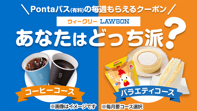 Pontaパスの３月のおトクなキャンペーン！