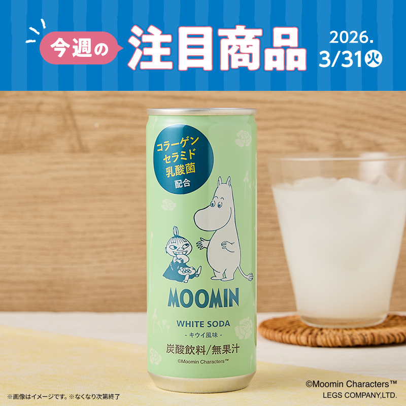20260331_topic_goods_f.jpg