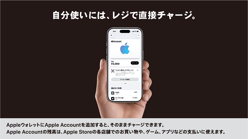 4月15日(火) から開始！ローソンのレジでApple Account にチャージができるようになりました！
