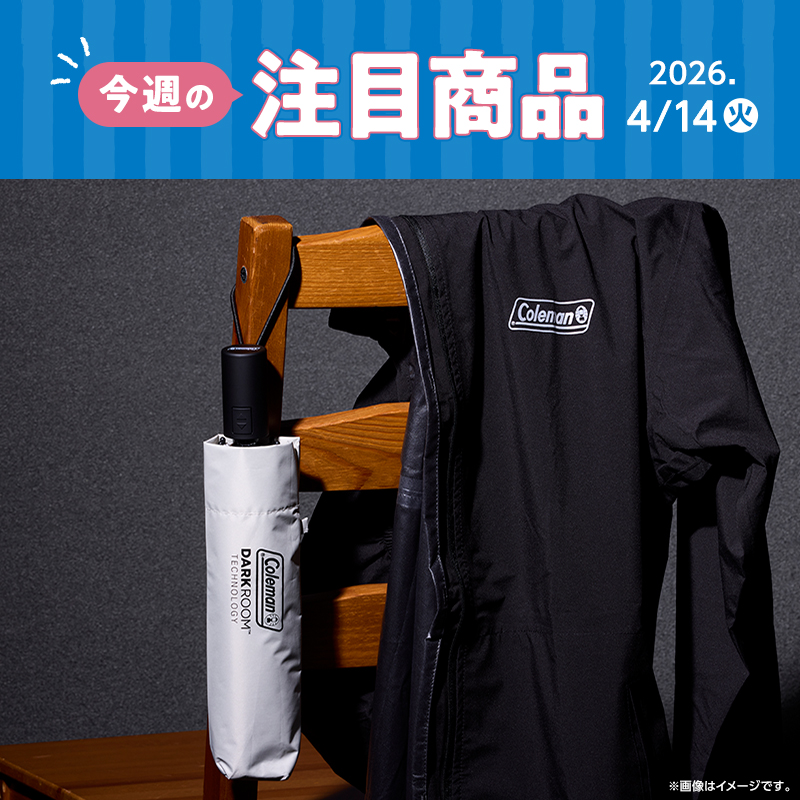 2026年4月14日(火)発売!ローソン研究所おすすめ「今週の注目商品 2026年4月14日(火)発売!ローソン研究所おすすめ「今週の注目商品