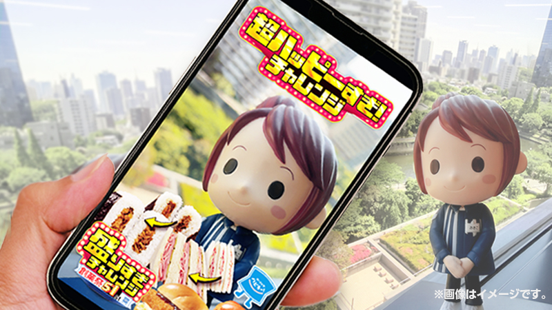 超ハッピーすぎ！チャレンジ　SNSキャンペーン開催！