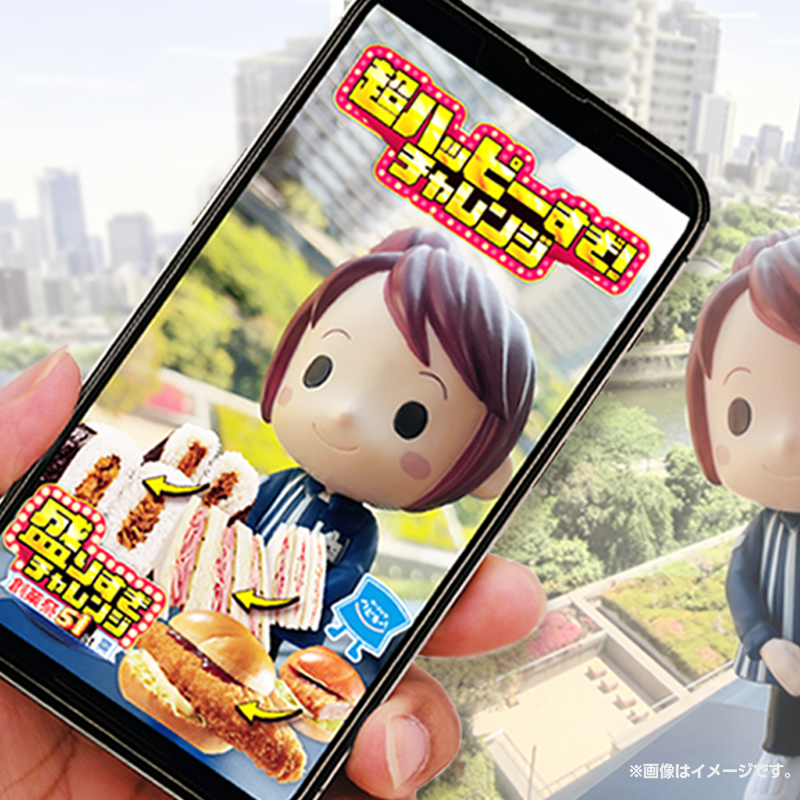 超ハッピーすぎ！チャレンジ SNSキャンペーン開催！｜ローソン公式サイト