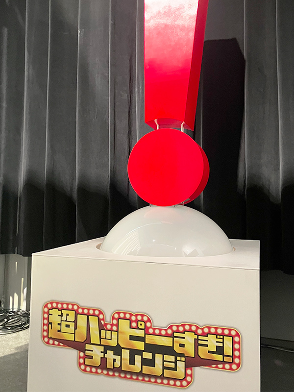 「超ハッピーすぎ！チャレンジ開幕宣言」