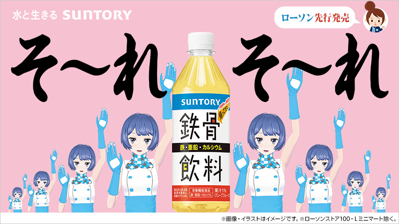 500mlでごくごく飲める鉄骨飲料が登場