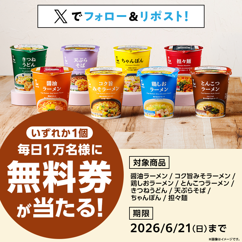 6月17日(水)スタート♪毎日1万名様に抽選で「対象のローソンオリジナル