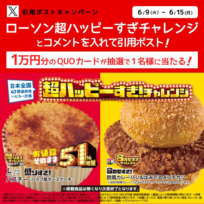 第二弾　2026年6月9日(火) 開催！