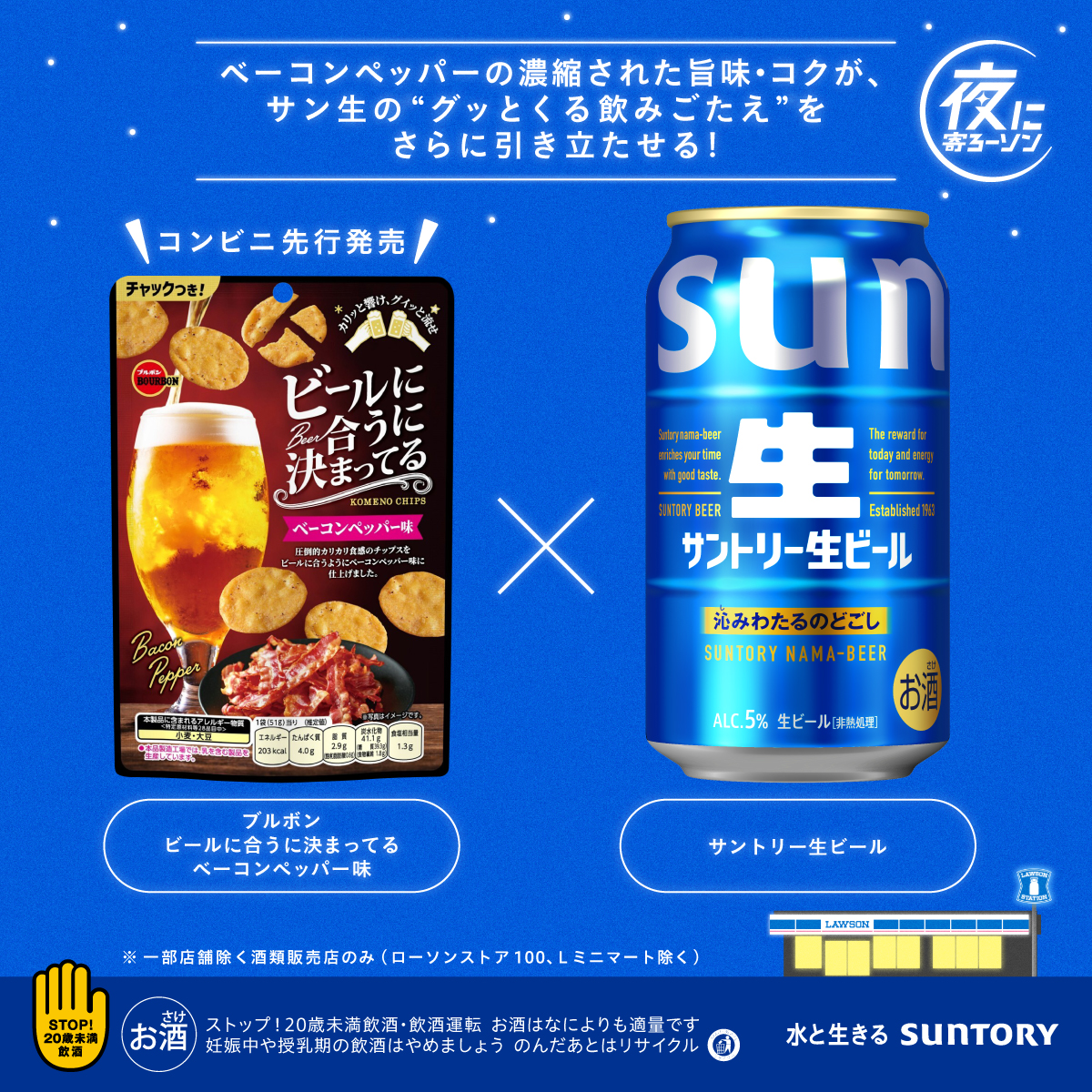 完熟生パインスティック