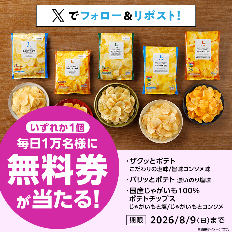 ダイヤのA ポテトチップス カード ローソン まとめ売り 25点セット ダイヤのA ポテトチップス カード ローソン まとめ売り 25点セット