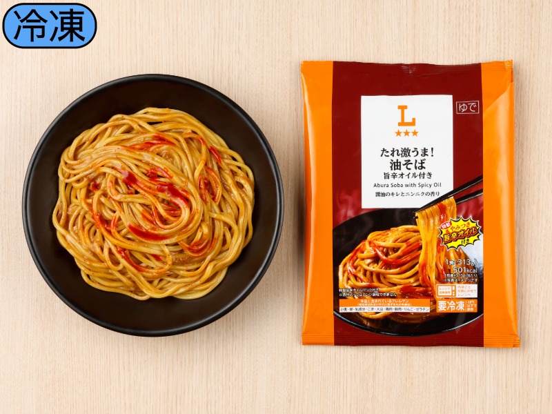  たれ激うま！油そば　旨辛オイル付き