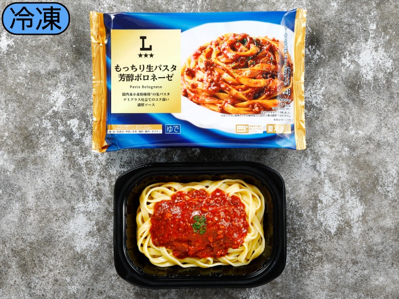 もっちり生パスタ芳醇ボロネーゼ