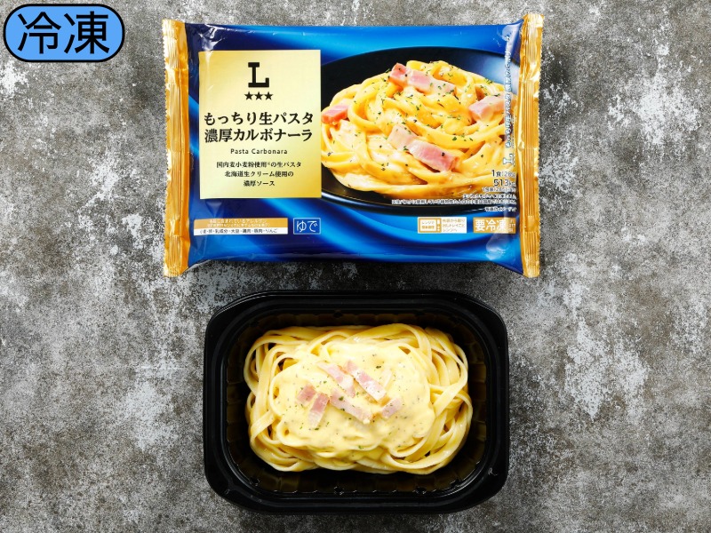 もっちり生パスタ濃厚カルボナーラ
