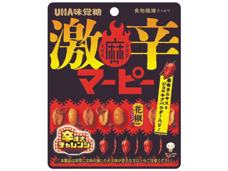 UHA味覚糖 激辛マーピー 40g