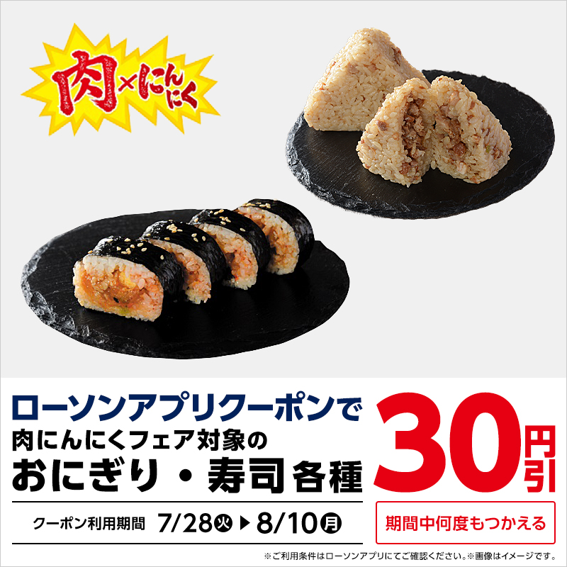 アプリクーポン30円引