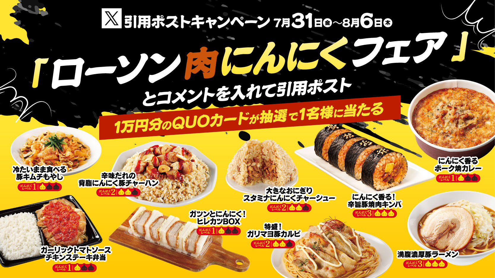 引用ポストキャンペーン