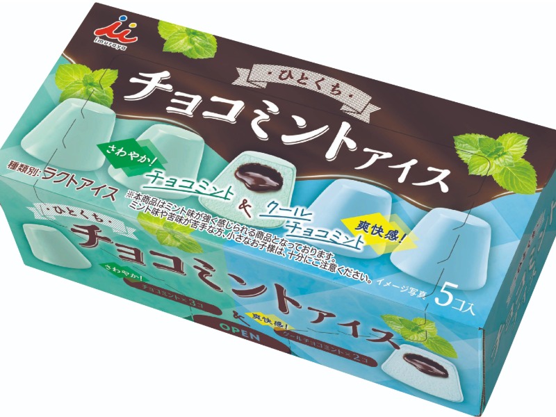 井村屋　ひとくちチョコミントアイス 9ml×5個
