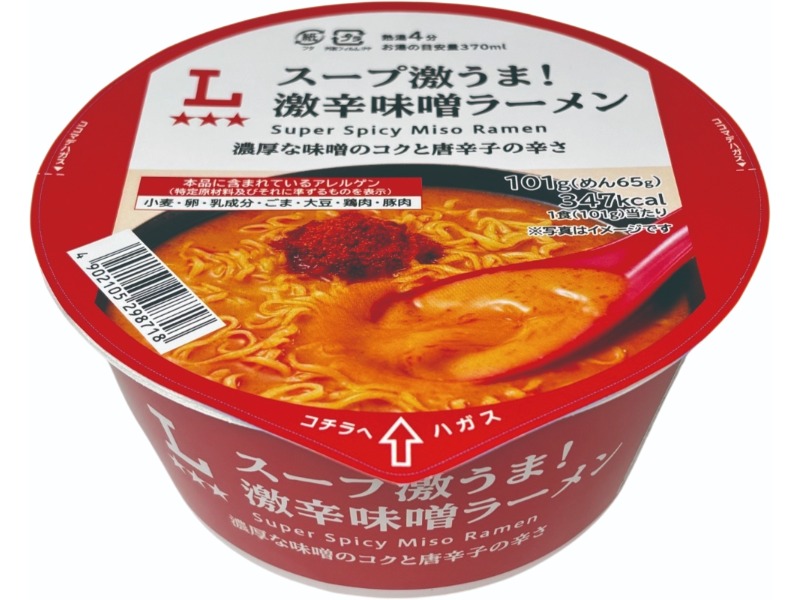 スープ激うま！激辛味噌ラーメン