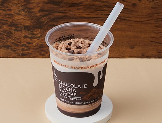 チョコレートモカフラッペ