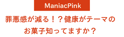 ManiacPink