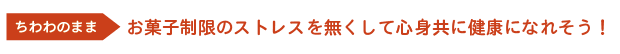 ちわわのまま