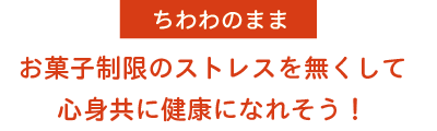 ちわわのまま