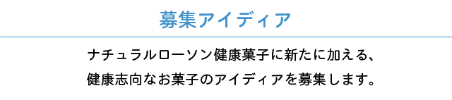 応募アイディア></p>     
         </div>
         <div class=